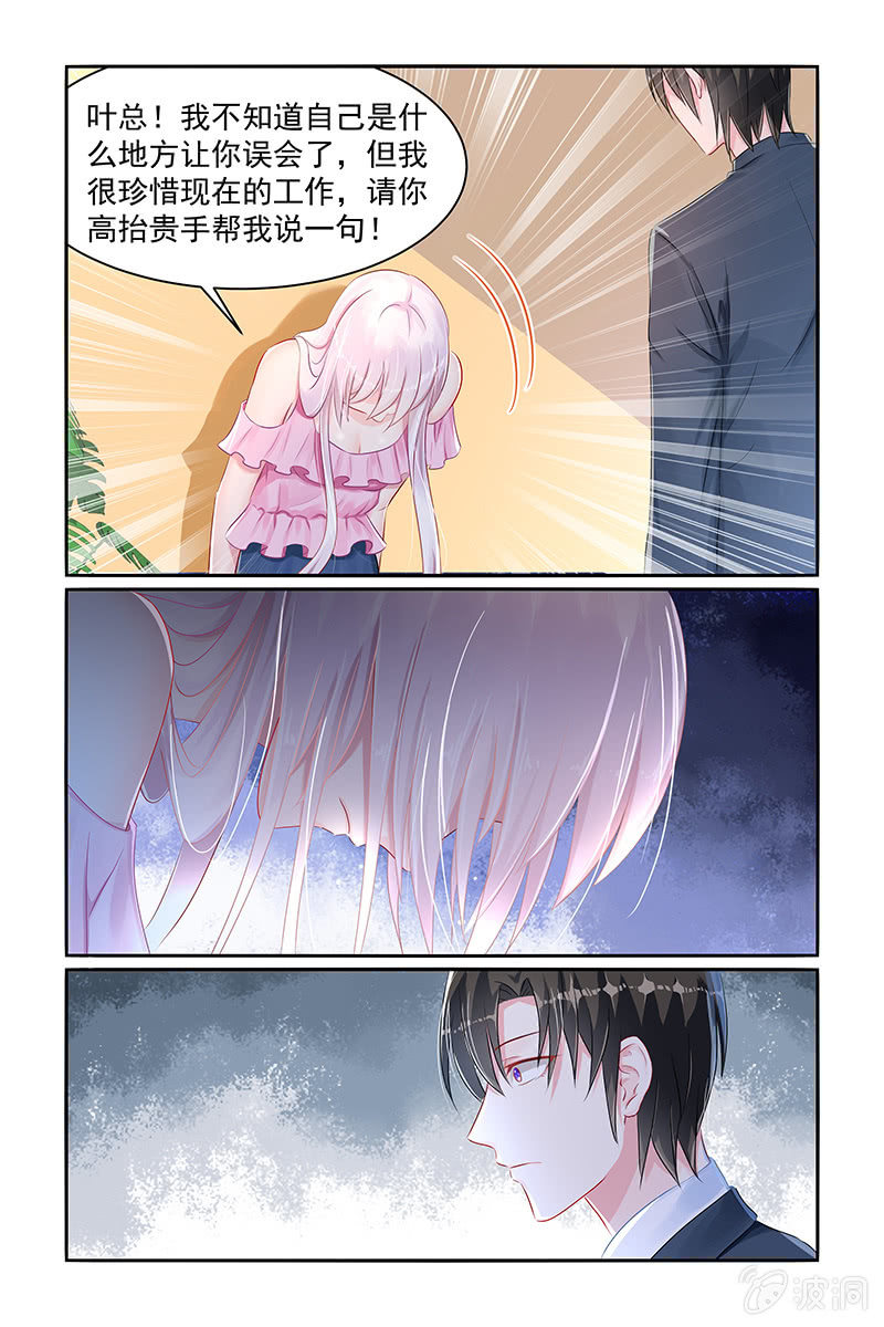 《名门天后》漫画最新章节21.再次被雪藏免费下拉式在线观看章节第【7】张图片