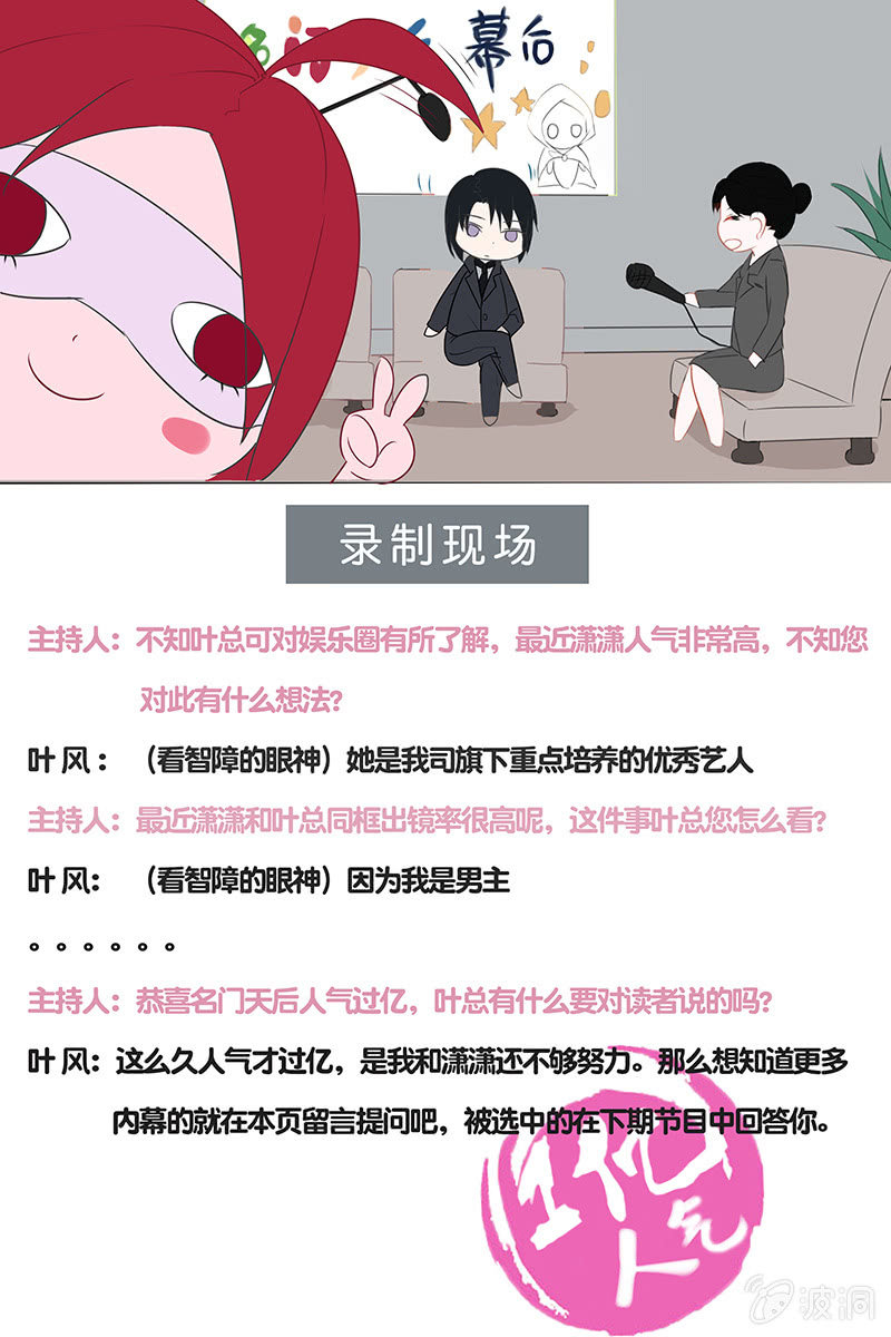 《名门天后》漫画最新章节21.再次被雪藏免费下拉式在线观看章节第【9】张图片