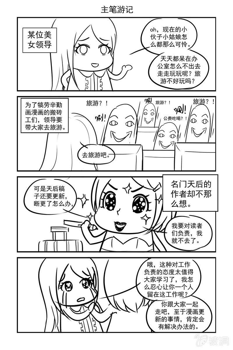 《名门天后》漫画最新章节183.永久性失明免费下拉式在线观看章节第【10】张图片