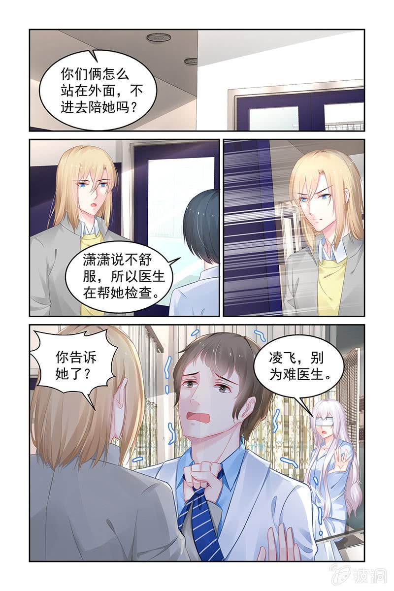 《名门天后》漫画最新章节183.永久性失明免费下拉式在线观看章节第【4】张图片