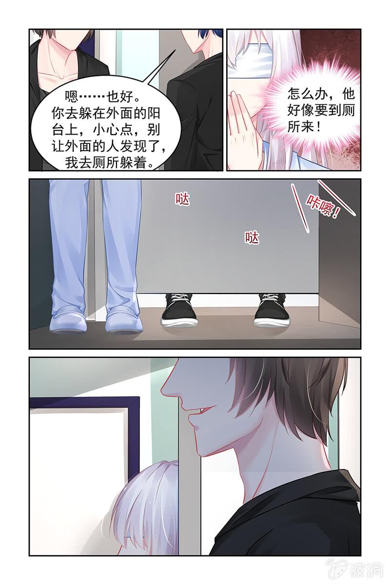 《名门天后》漫画最新章节183.永久性失明免费下拉式在线观看章节第【9】张图片