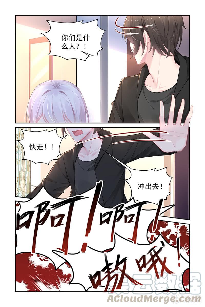 《名门天后》漫画最新章节184.别害怕，我在免费下拉式在线观看章节第【1】张图片