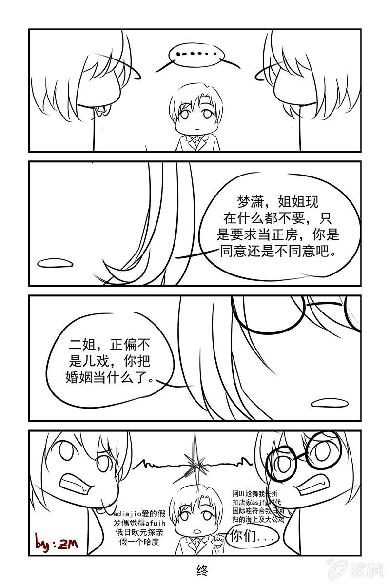 《名门天后》漫画最新章节184.别害怕，我在免费下拉式在线观看章节第【10】张图片