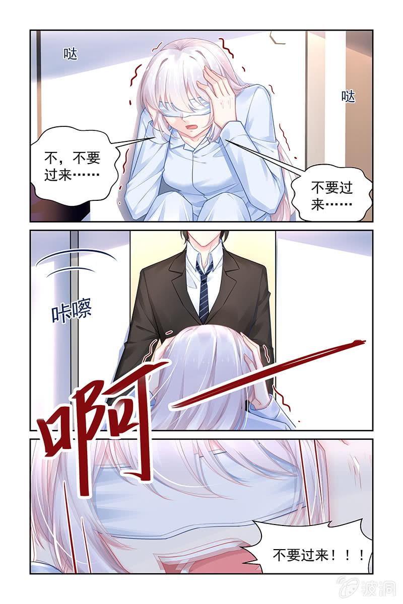 《名门天后》漫画最新章节184.别害怕，我在免费下拉式在线观看章节第【2】张图片