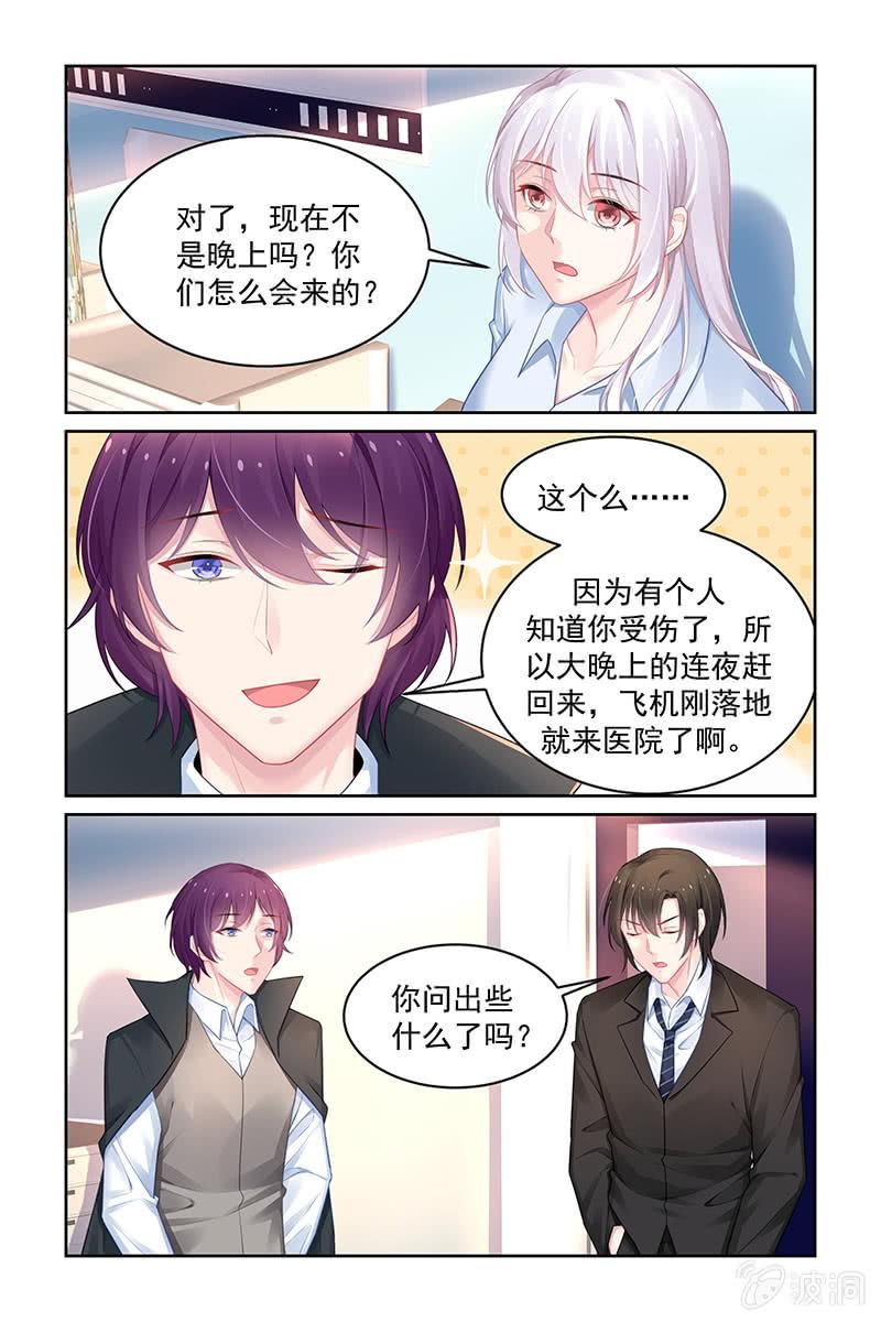 《名门天后》漫画最新章节184.别害怕，我在免费下拉式在线观看章节第【6】张图片