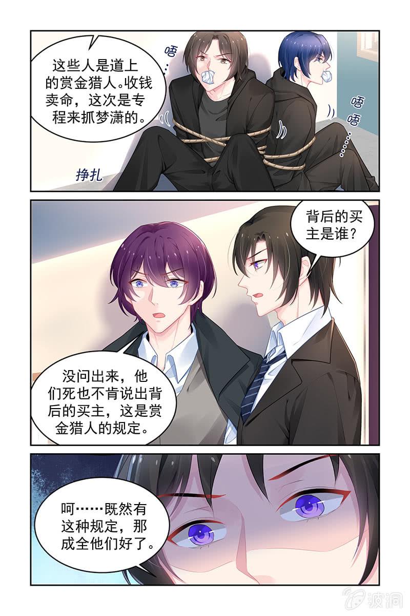 《名门天后》漫画最新章节184.别害怕，我在免费下拉式在线观看章节第【7】张图片