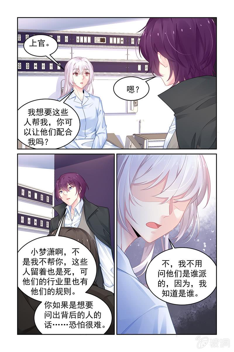 《名门天后》漫画最新章节185.我抓的就是你呀免费下拉式在线观看章节第【2】张图片