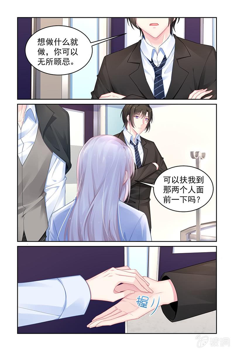 《名门天后》漫画最新章节185.我抓的就是你呀免费下拉式在线观看章节第【3】张图片