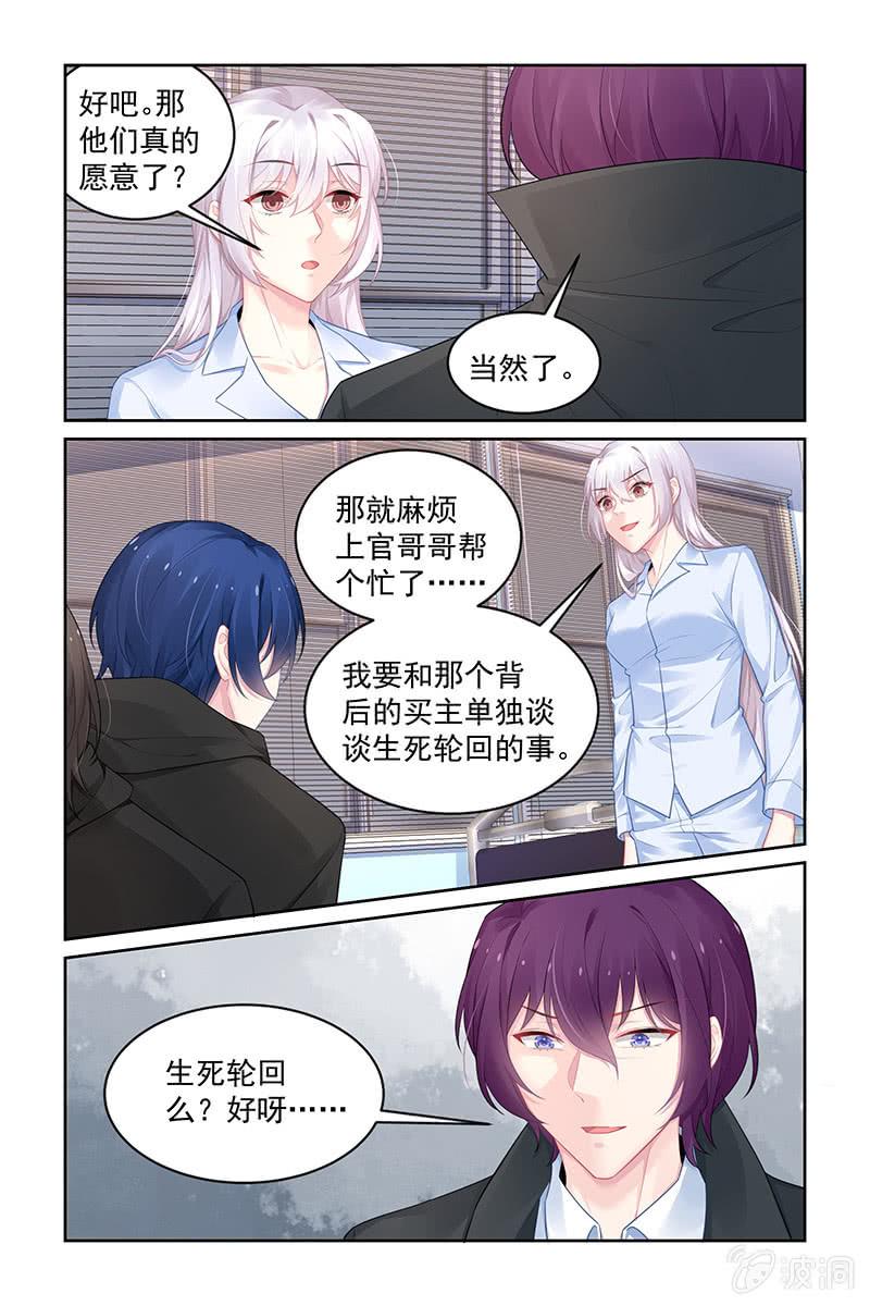 《名门天后》漫画最新章节185.我抓的就是你呀免费下拉式在线观看章节第【7】张图片