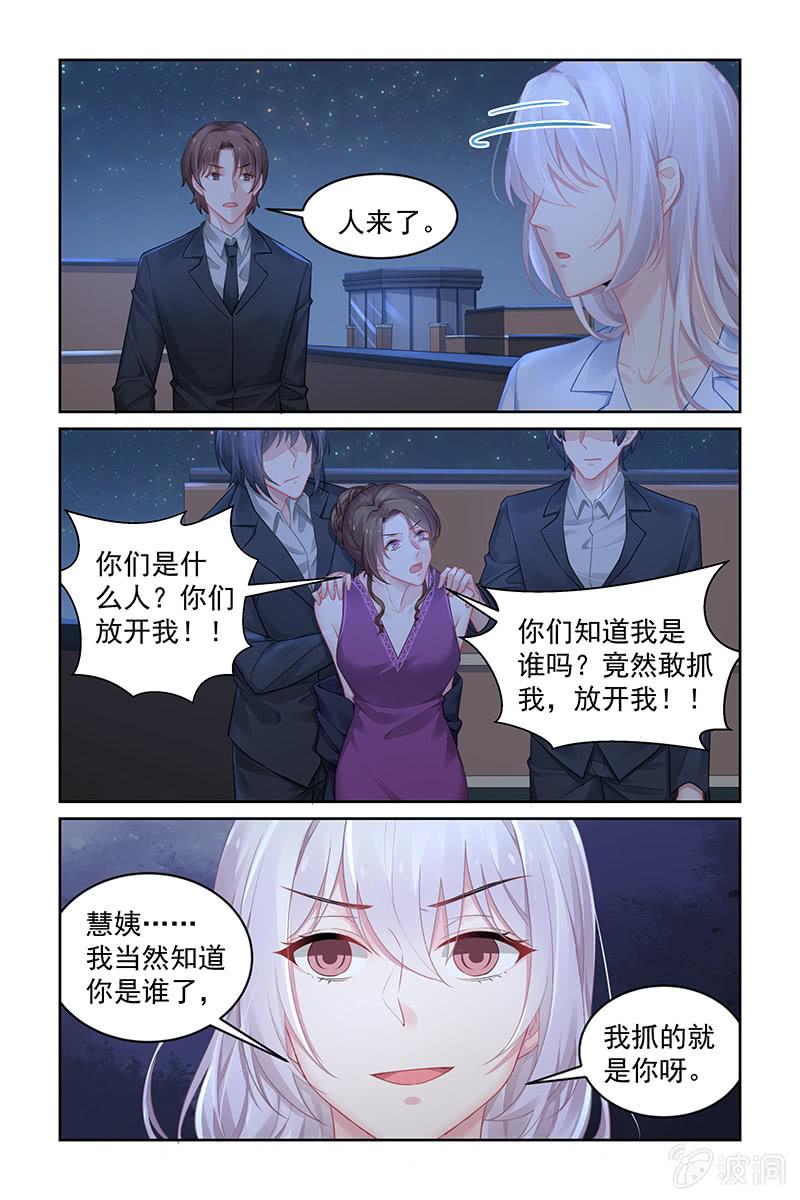 《名门天后》漫画最新章节185.我抓的就是你呀免费下拉式在线观看章节第【9】张图片