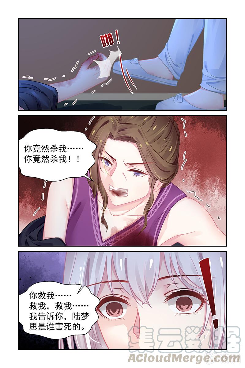 《名门天后》漫画最新章节187.有人在背后操纵免费下拉式在线观看章节第【1】张图片