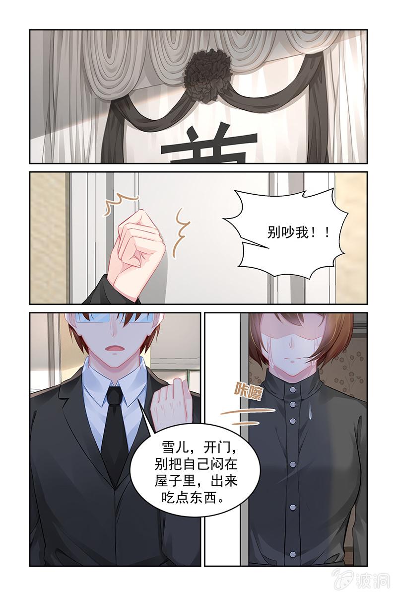 《名门天后》漫画最新章节187.有人在背后操纵免费下拉式在线观看章节第【6】张图片