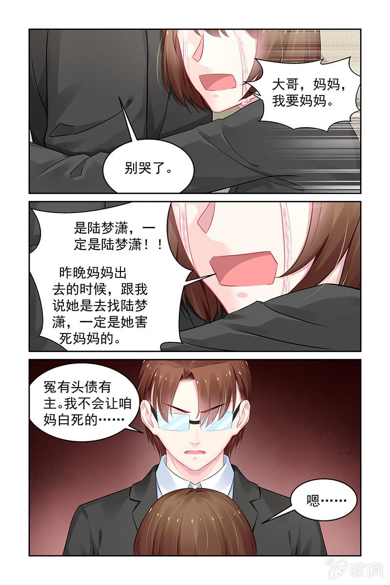 《名门天后》漫画最新章节187.有人在背后操纵免费下拉式在线观看章节第【7】张图片