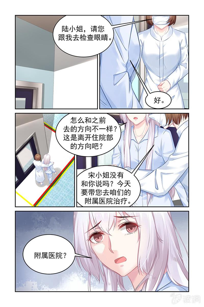 《名门天后》漫画最新章节187.有人在背后操纵免费下拉式在线观看章节第【8】张图片