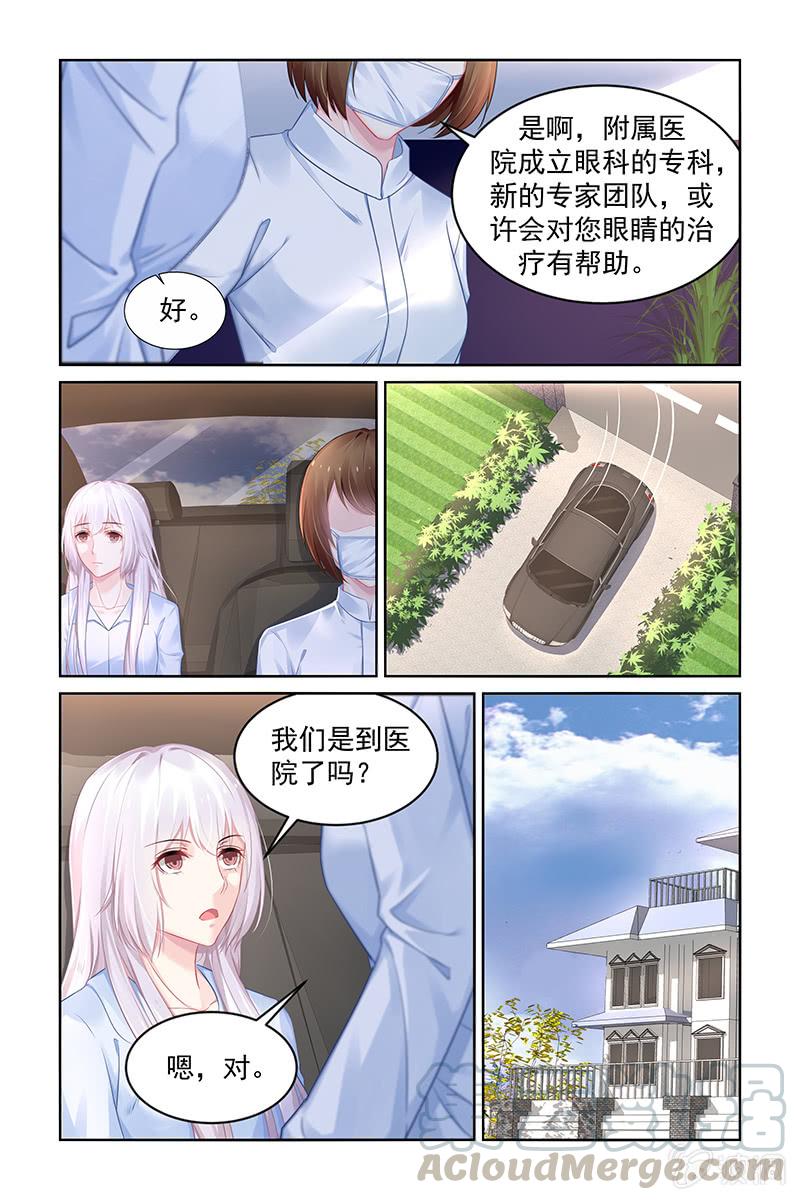 《名门天后》漫画最新章节188.让你身败名裂免费下拉式在线观看章节第【1】张图片