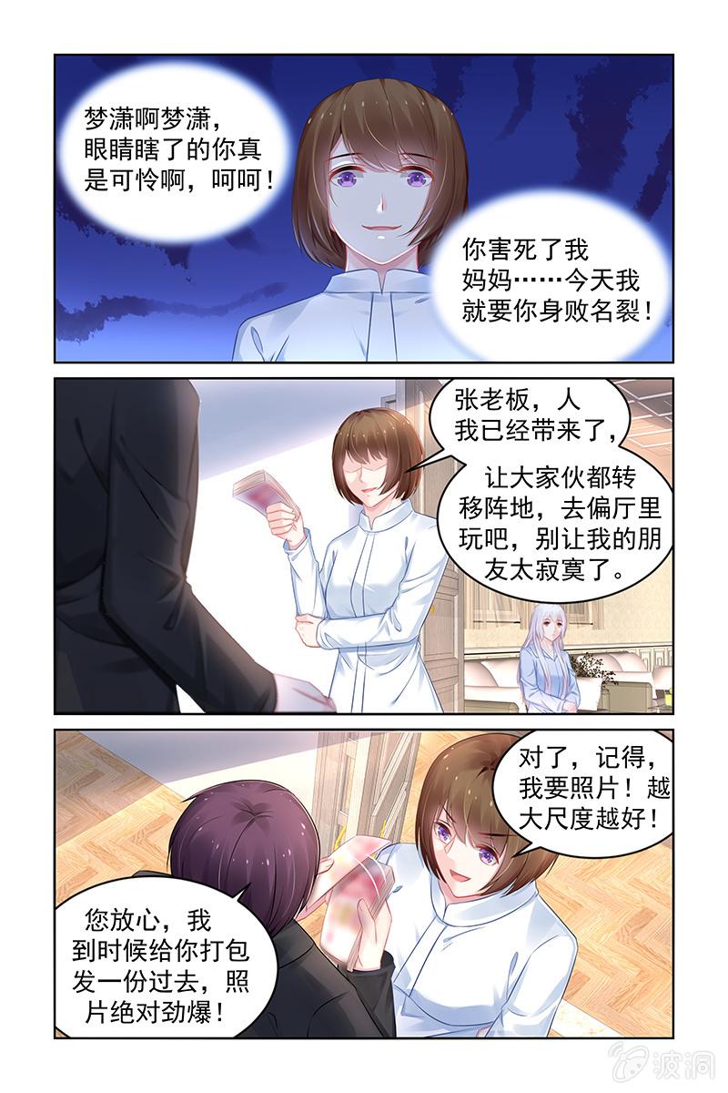 《名门天后》漫画最新章节188.让你身败名裂免费下拉式在线观看章节第【3】张图片