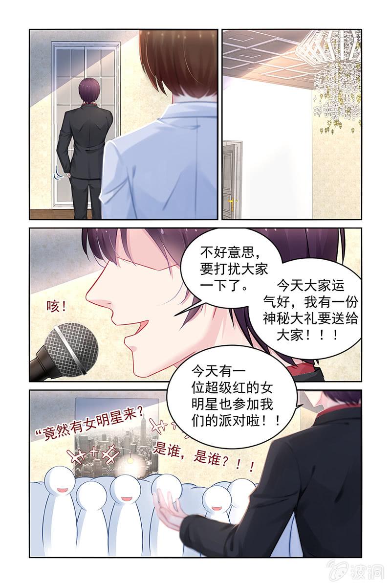 《名门天后》漫画最新章节188.让你身败名裂免费下拉式在线观看章节第【4】张图片