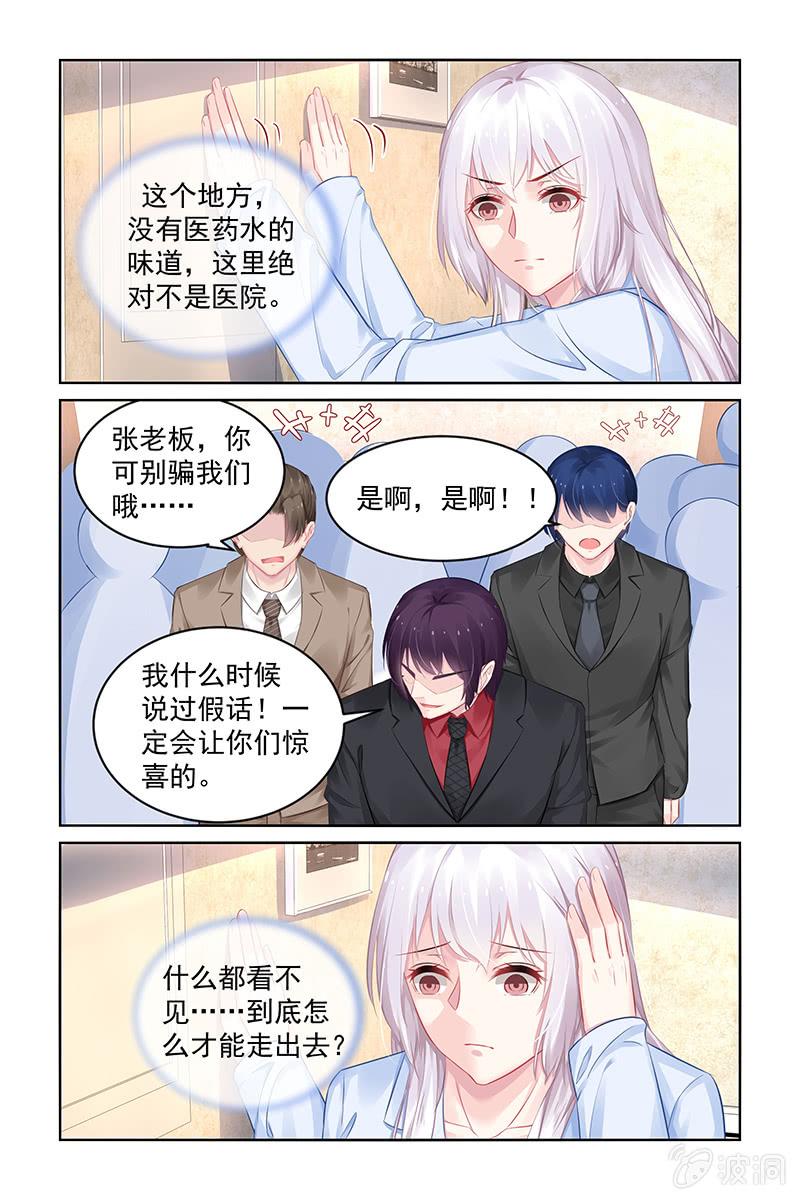 《名门天后》漫画最新章节188.让你身败名裂免费下拉式在线观看章节第【6】张图片