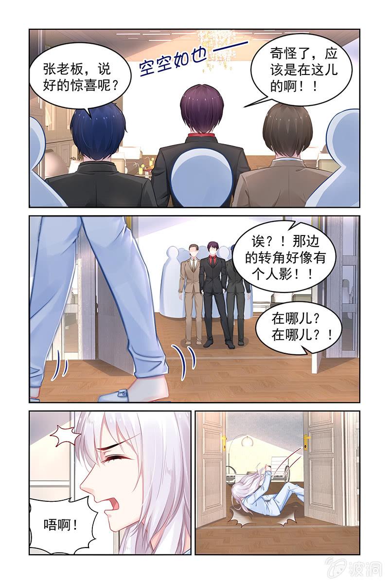 《名门天后》漫画最新章节188.让你身败名裂免费下拉式在线观看章节第【7】张图片