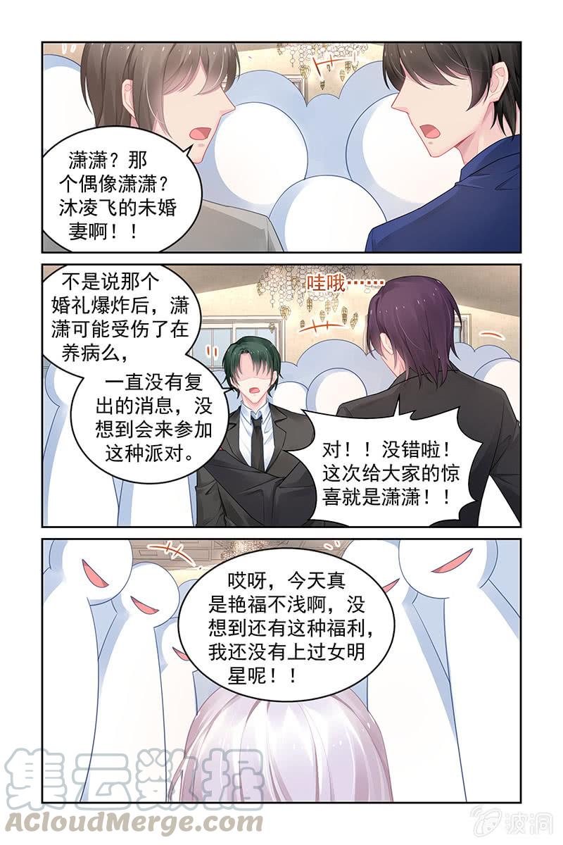 《名门天后》漫画最新章节189.打电话免费下拉式在线观看章节第【1】张图片