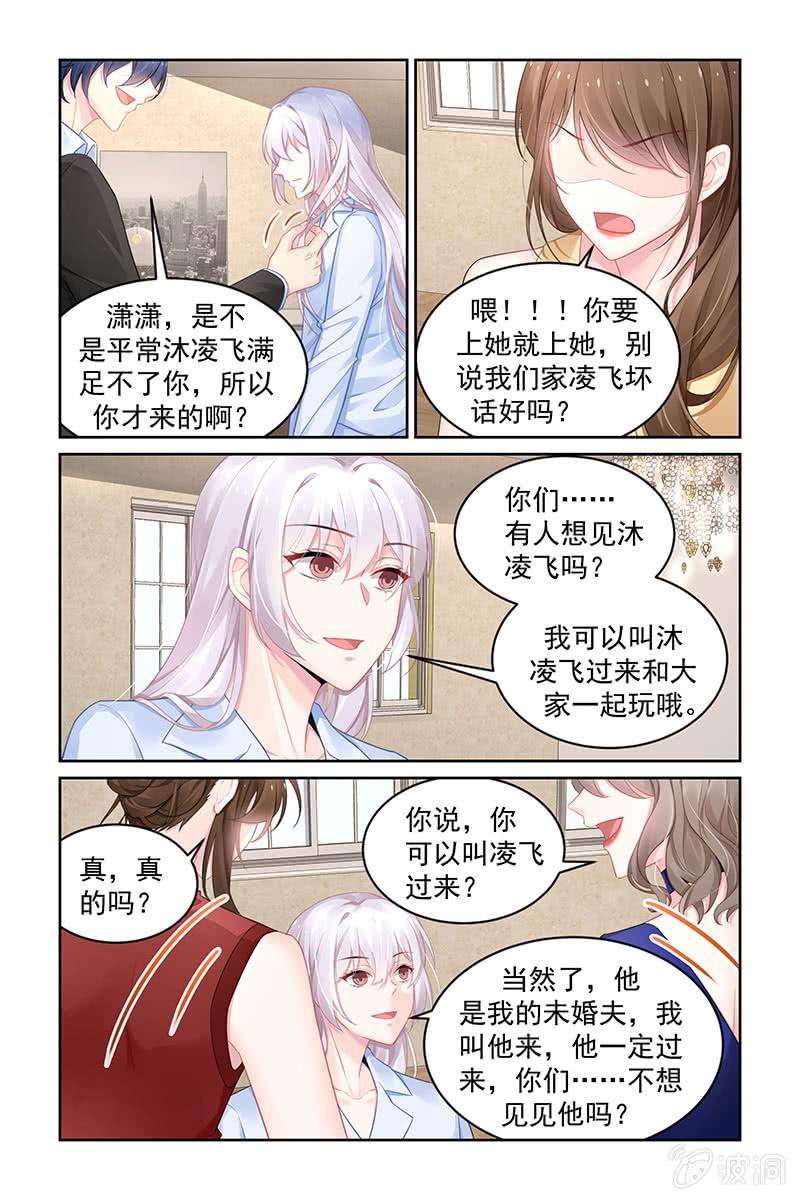 《名门天后》漫画最新章节189.打电话免费下拉式在线观看章节第【2】张图片