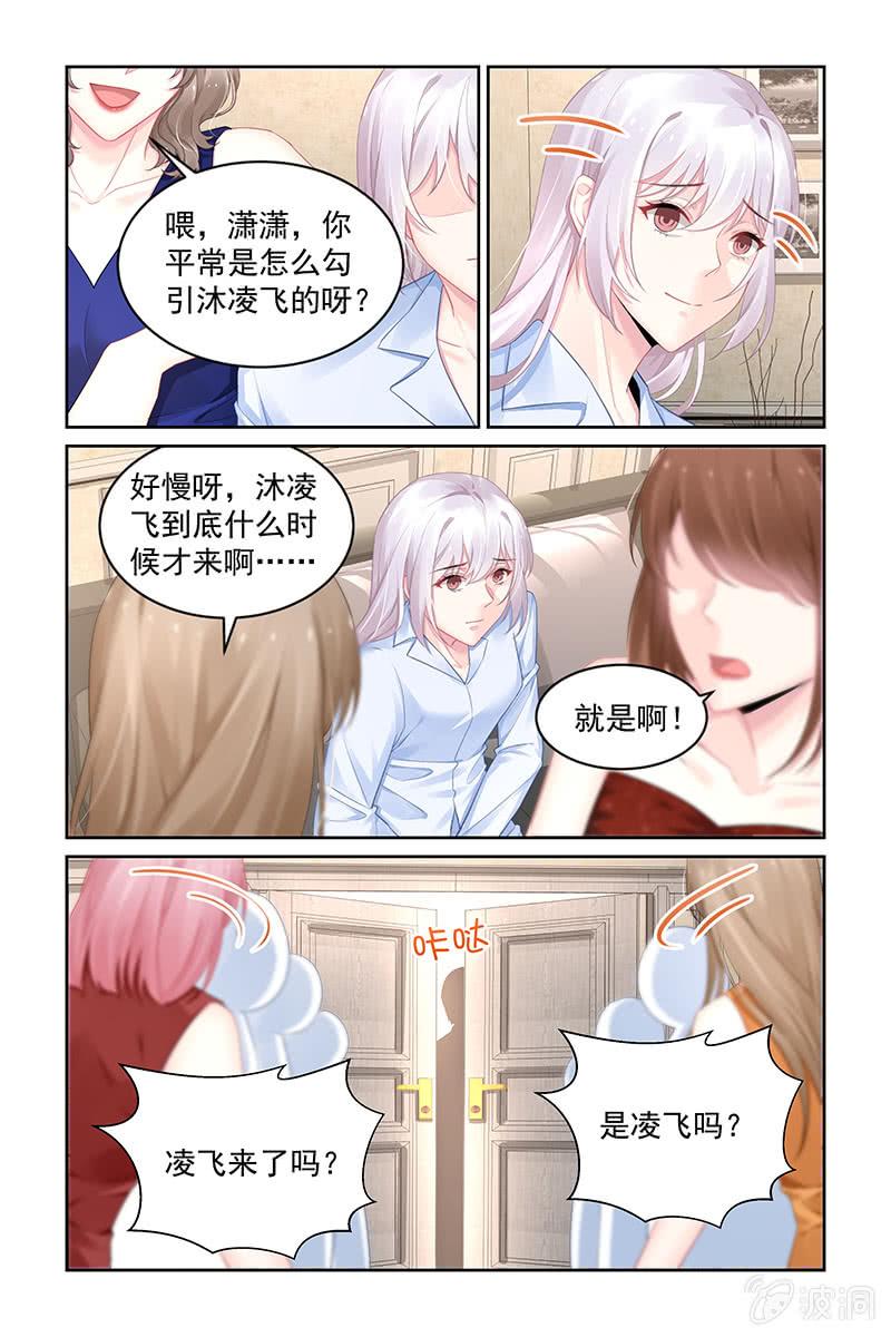 《名门天后》漫画最新章节189.打电话免费下拉式在线观看章节第【8】张图片