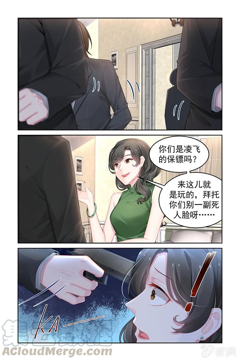 《名门天后》漫画最新章节190.回家了免费下拉式在线观看章节第【1】张图片