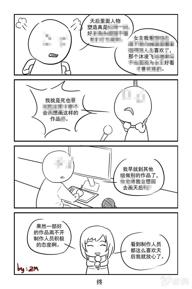 《名门天后》漫画最新章节190.回家了免费下拉式在线观看章节第【10】张图片