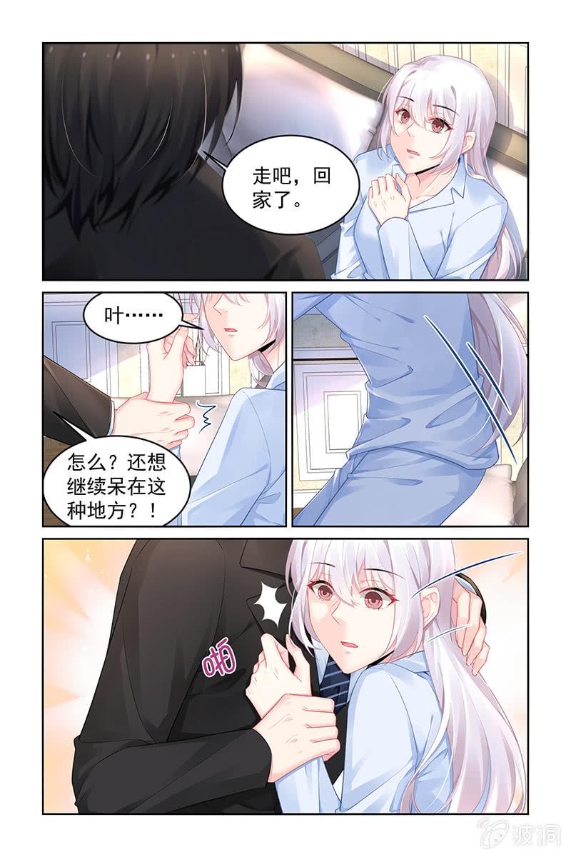 《名门天后》漫画最新章节190.回家了免费下拉式在线观看章节第【3】张图片