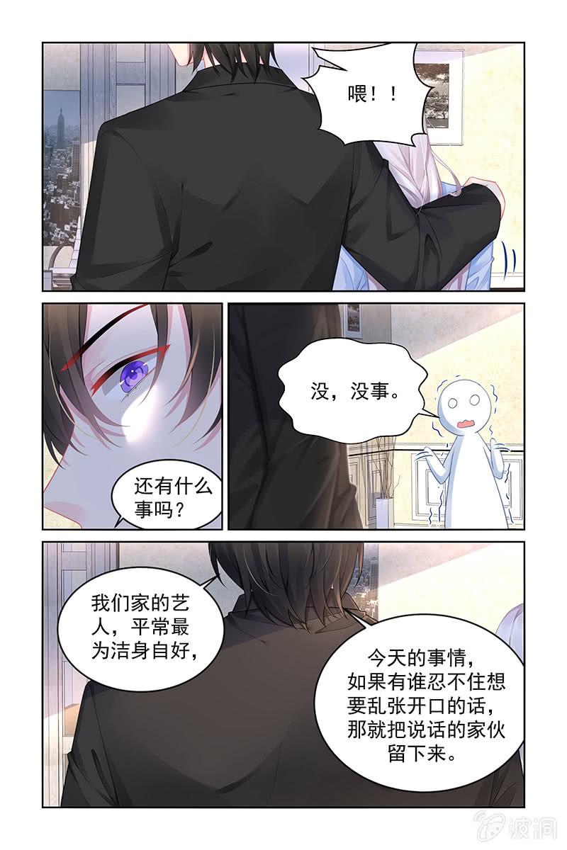 《名门天后》漫画最新章节190.回家了免费下拉式在线观看章节第【4】张图片