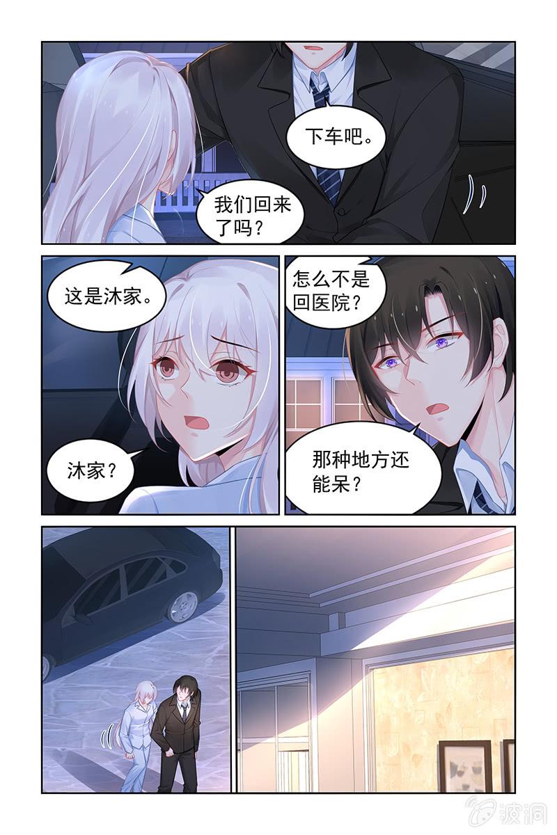 《名门天后》漫画最新章节190.回家了免费下拉式在线观看章节第【6】张图片