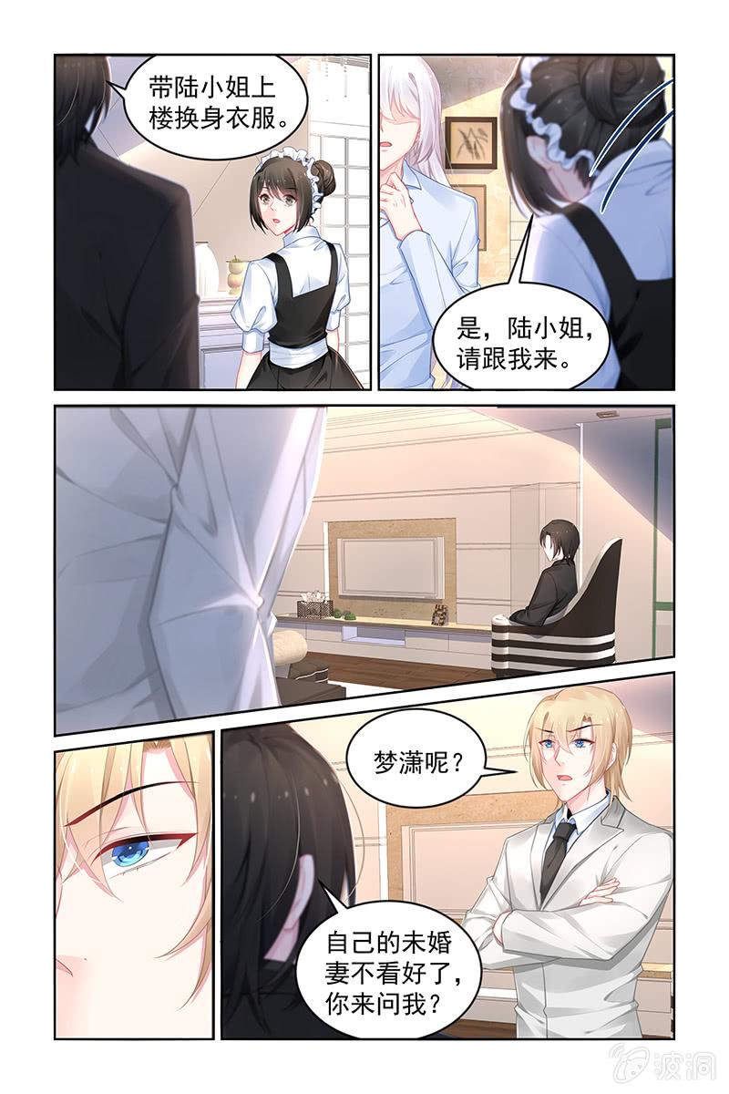 《名门天后》漫画最新章节190.回家了免费下拉式在线观看章节第【7】张图片