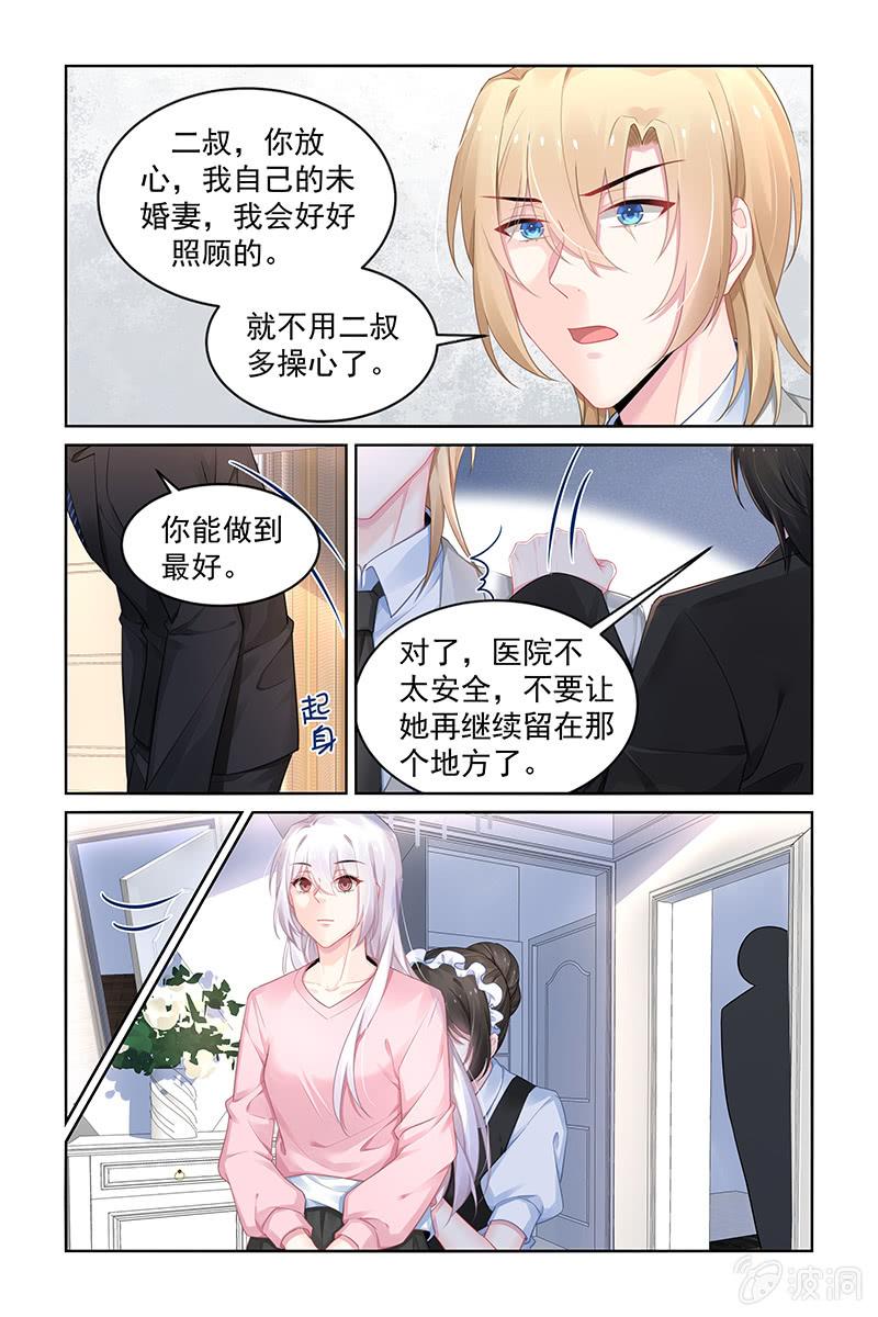 《名门天后》漫画最新章节190.回家了免费下拉式在线观看章节第【8】张图片