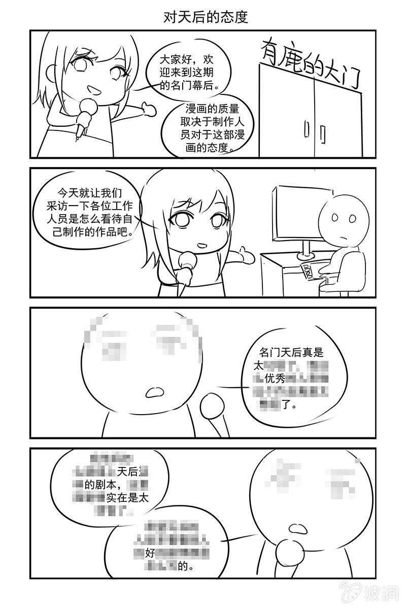 《名门天后》漫画最新章节190.回家了免费下拉式在线观看章节第【9】张图片