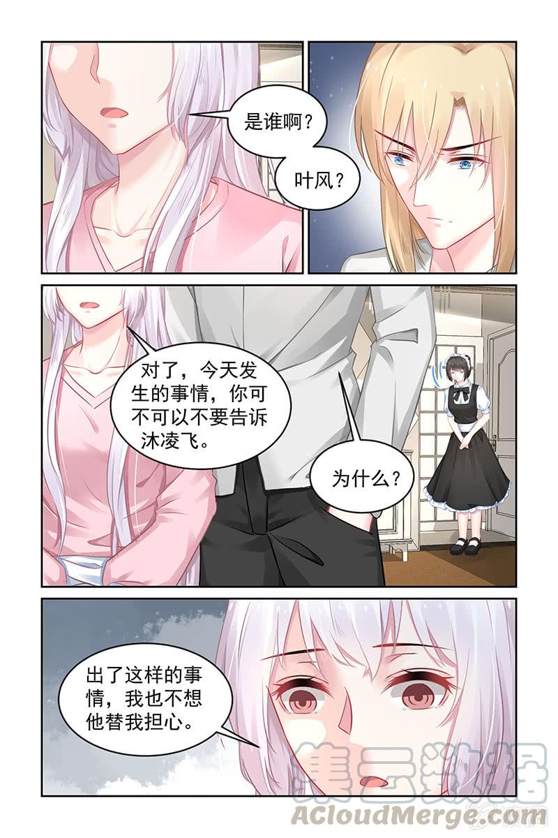 《名门天后》漫画最新章节191.绑架免费下拉式在线观看章节第【1】张图片