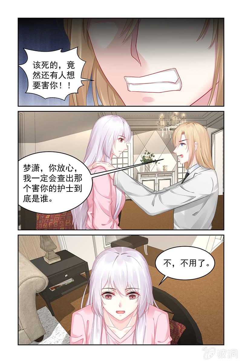 《名门天后》漫画最新章节191.绑架免费下拉式在线观看章节第【3】张图片