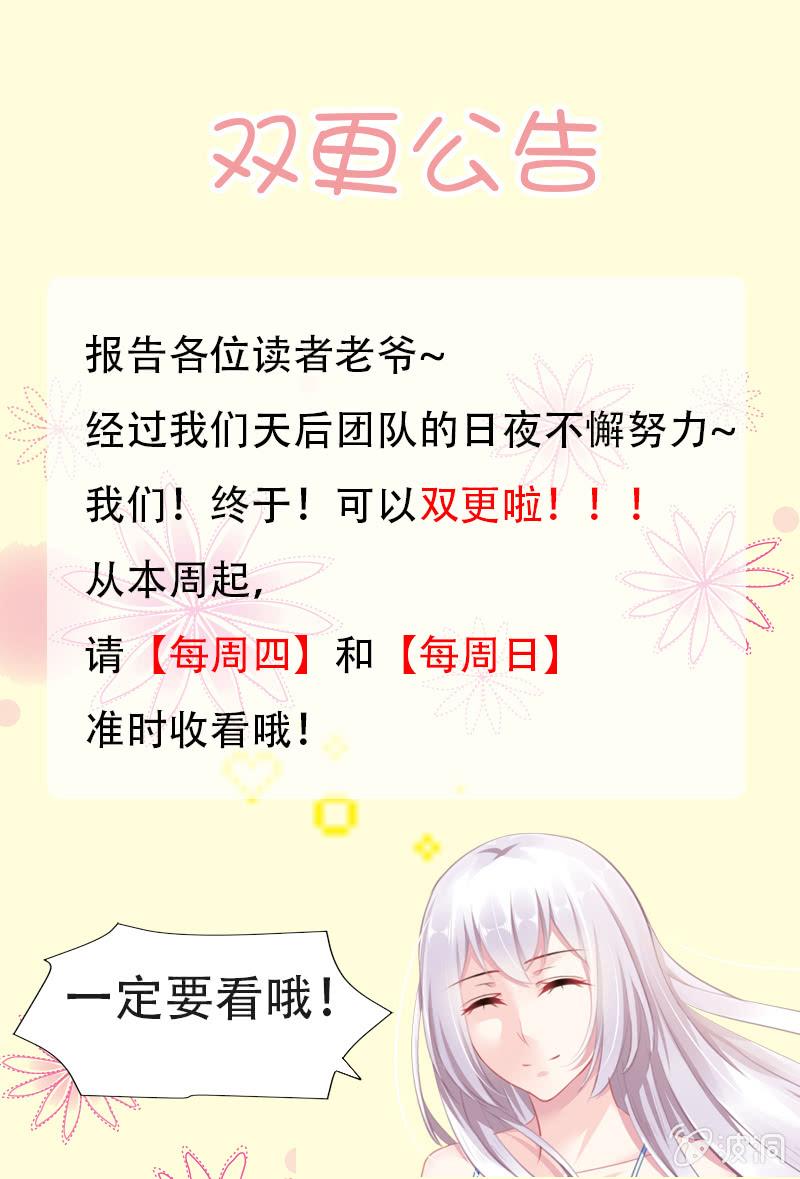 《名门天后》漫画最新章节191.绑架免费下拉式在线观看章节第【9】张图片