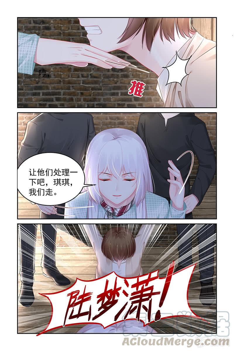 《名门天后》漫画最新章节193.陪我玩好不好免费下拉式在线观看章节第【1】张图片