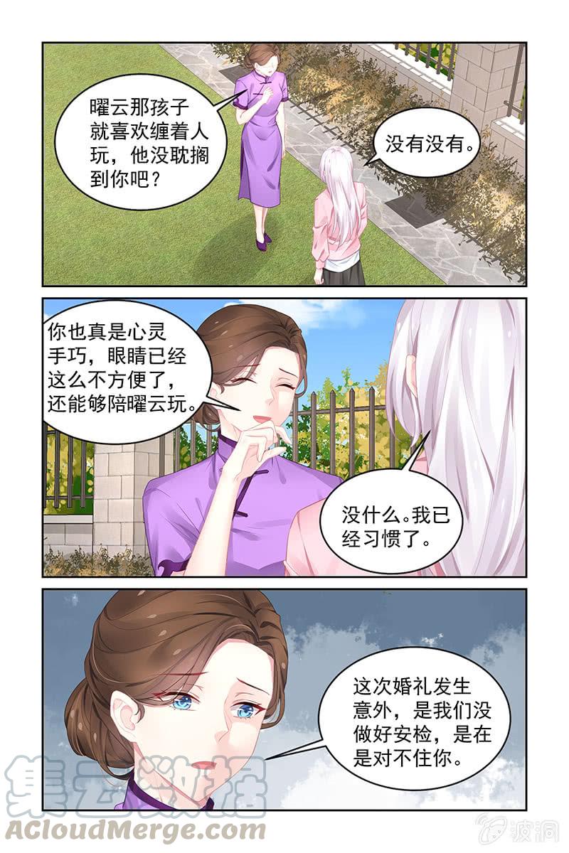 《名门天后》漫画最新章节194.同意退婚免费下拉式在线观看章节第【1】张图片