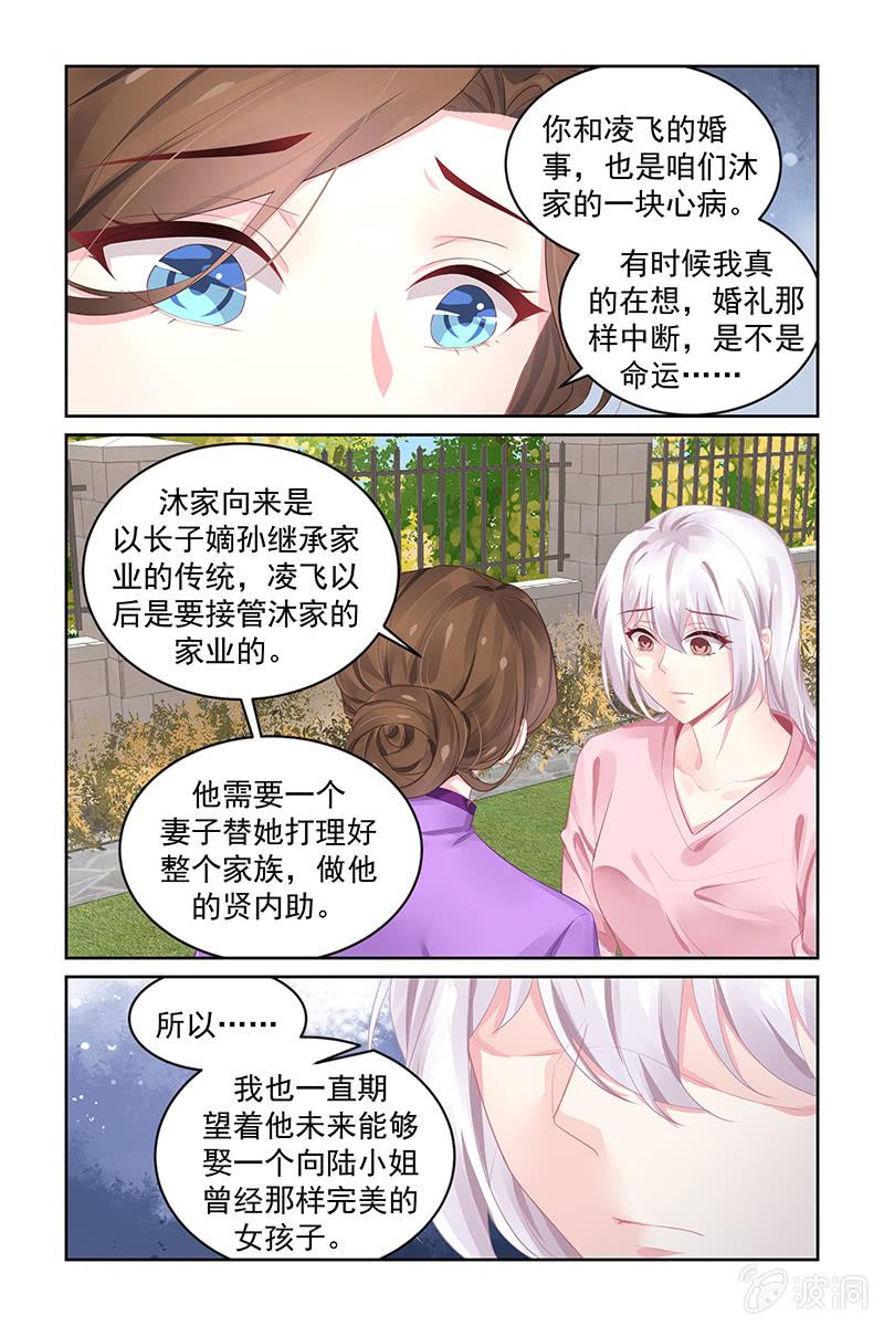 《名门天后》漫画最新章节194.同意退婚免费下拉式在线观看章节第【2】张图片