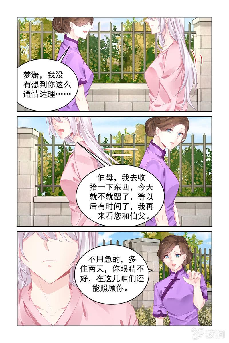 《名门天后》漫画最新章节194.同意退婚免费下拉式在线观看章节第【4】张图片