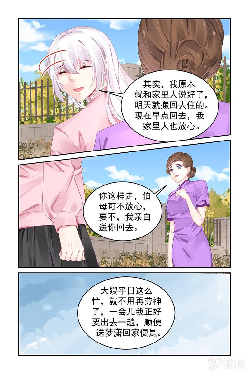 《名门天后》漫画最新章节194.同意退婚免费下拉式在线观看章节第【5】张图片