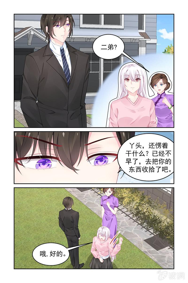 《名门天后》漫画最新章节194.同意退婚免费下拉式在线观看章节第【6】张图片