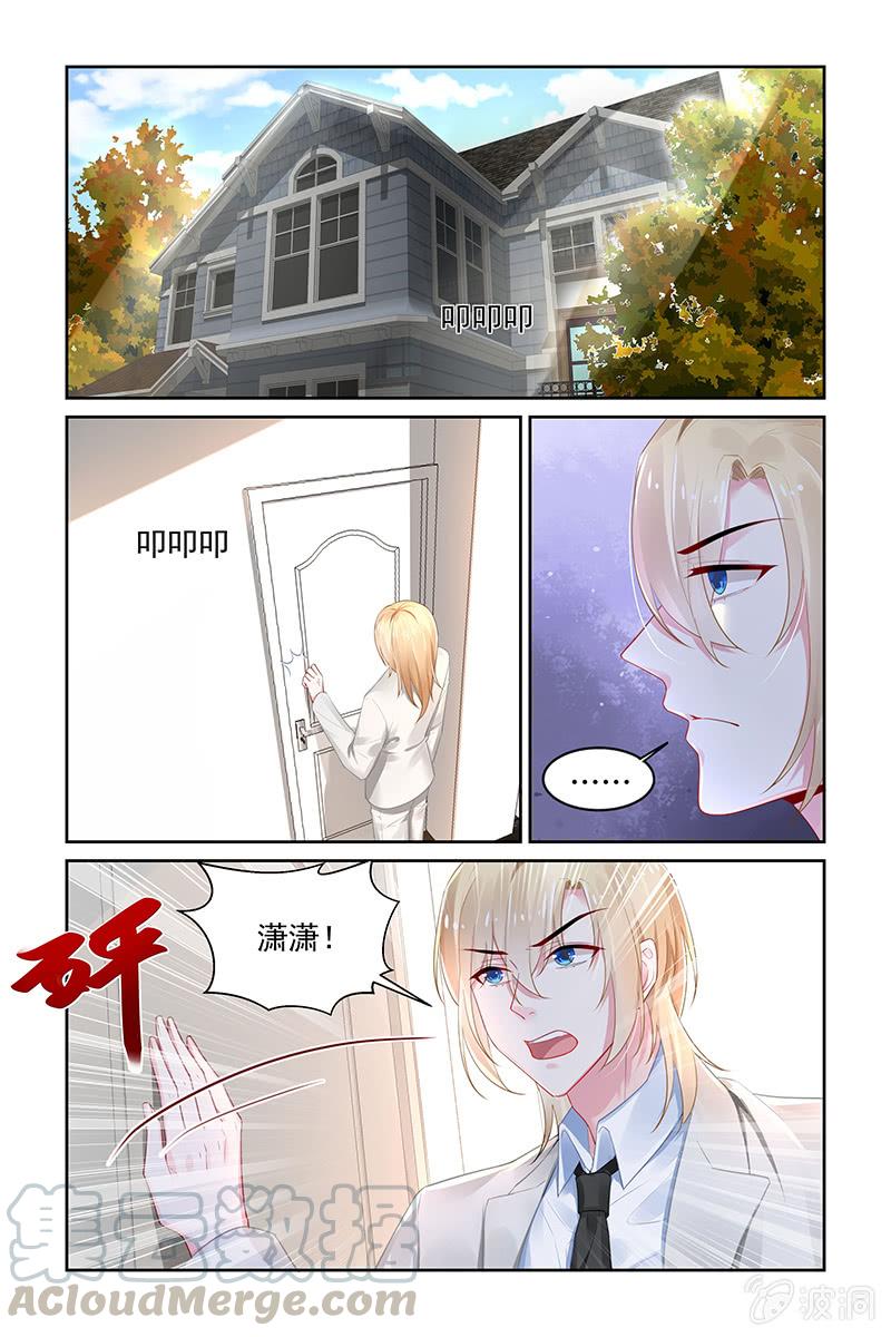 《名门天后》漫画最新章节195.你别逼我免费下拉式在线观看章节第【1】张图片