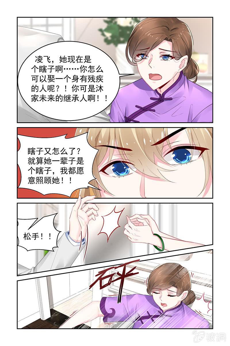 《名门天后》漫画最新章节195.你别逼我免费下拉式在线观看章节第【6】张图片