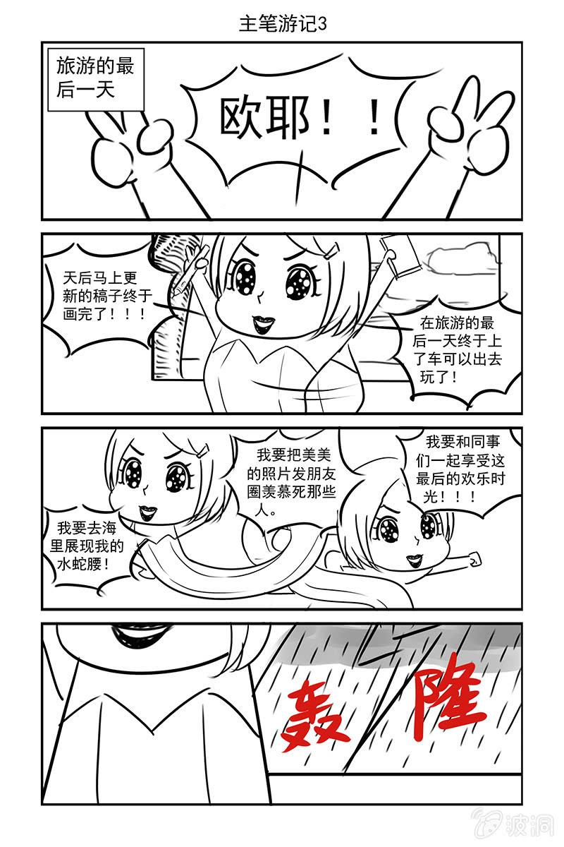 《名门天后》漫画最新章节196.你没得选择免费下拉式在线观看章节第【10】张图片