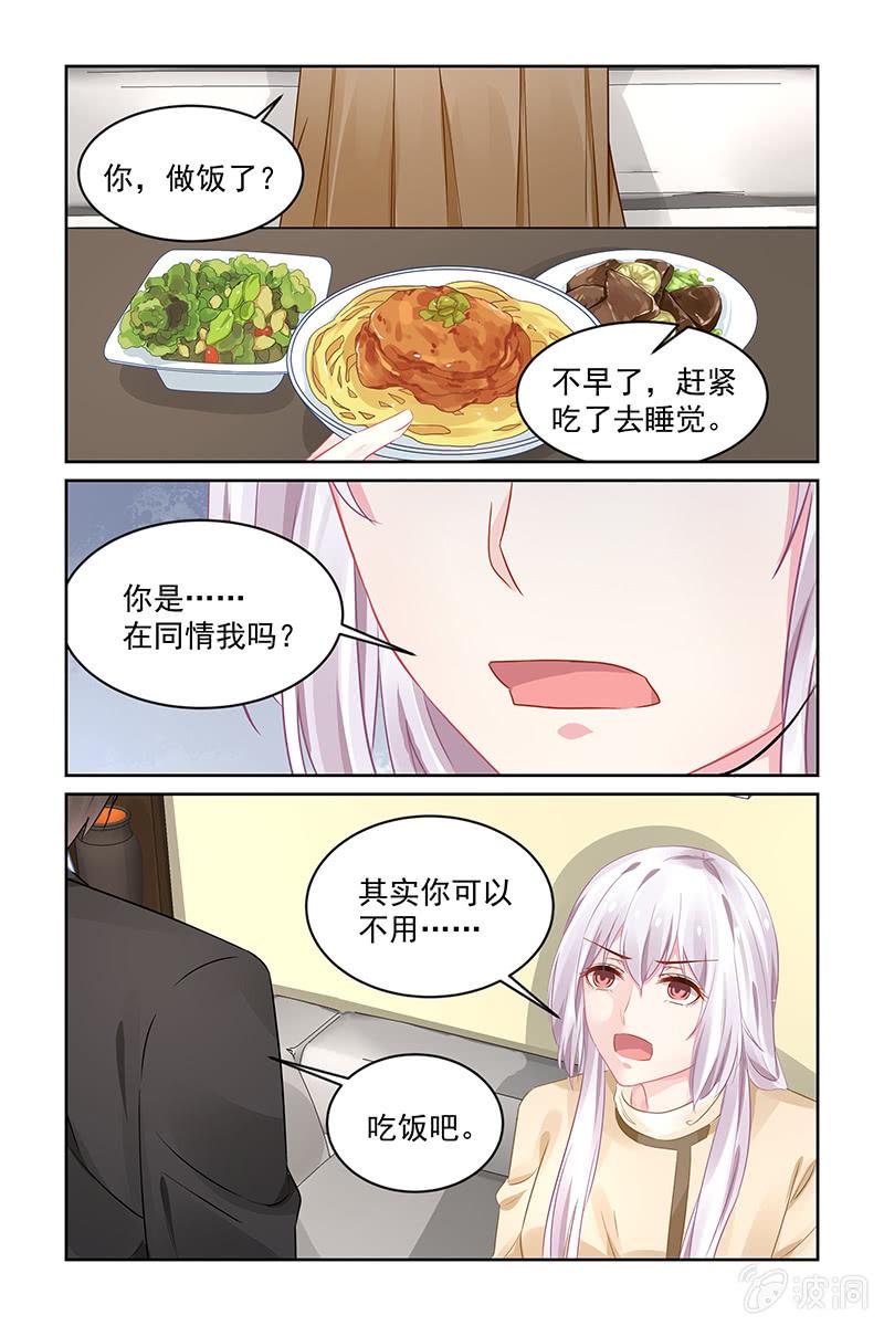 《名门天后》漫画最新章节196.你没得选择免费下拉式在线观看章节第【8】张图片