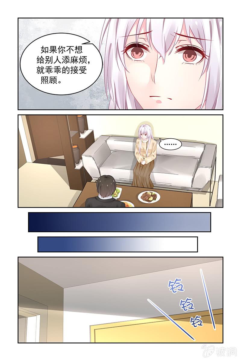 《名门天后》漫画最新章节196.你没得选择免费下拉式在线观看章节第【9】张图片