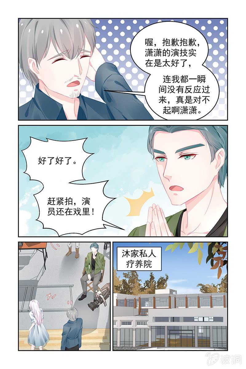 《名门天后》漫画最新章节197.复出免费下拉式在线观看章节第【7】张图片