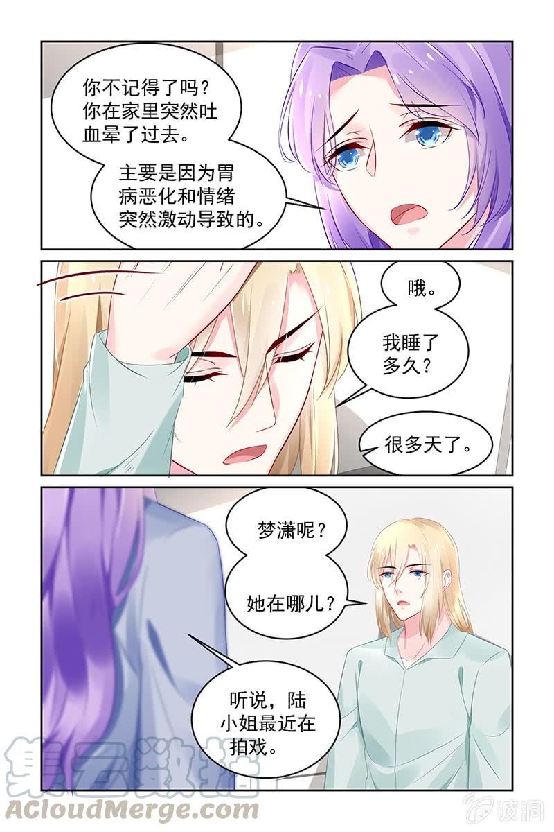 《名门天后》漫画最新章节198.退出娱乐圈免费下拉式在线观看章节第【1】张图片